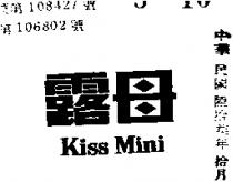 露母 KISS MINI 