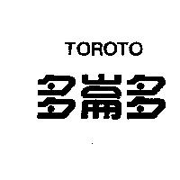 多崙多 TOROTO