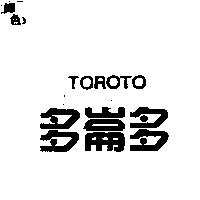 多崙多 TOROTO