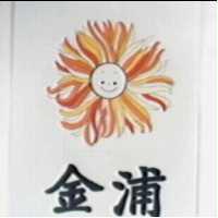 金浦及圖