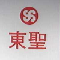 東聖及圖