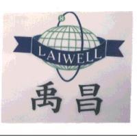 禹昌及圖 LAIWELL