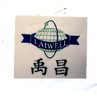 禹昌及圖 LAIWELL
