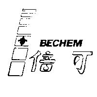 倍可 BECHEM 及圖