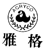 雅格及圖 ACRYCO