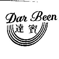 達賓 Dar Been 及圖