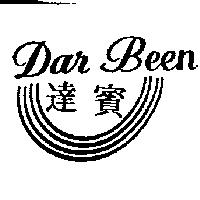達賓 Dar Been 及圖
