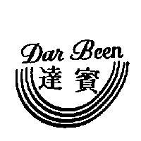 達賓 Dar Been 及圖