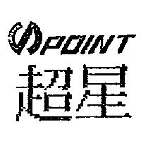 超星 POINT 及圖