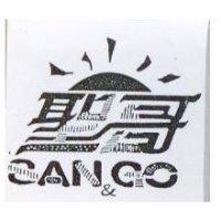 聖哥 SAN & GO 及圖