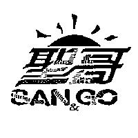 聖哥 SAN&GO 及圖