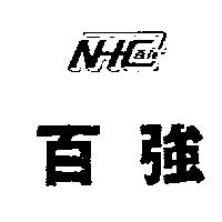 百強及 N+C 設計圖