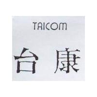 台康 TAICOM