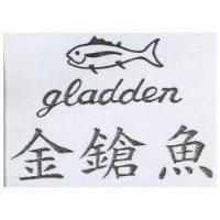 金鎗魚及圖 GLADDEN