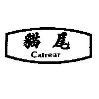 猫尾及圖 CATREAR