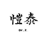 愷泰 Dr