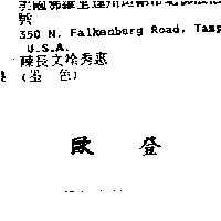 歐登