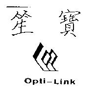 笙寶 Opti-link 及圖