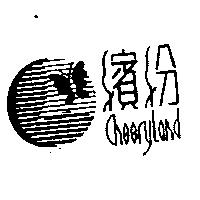 繽紛 CHEERY LAND 及圖