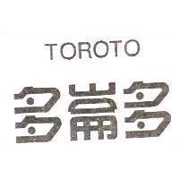 多崙多 TOROTO