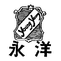 永洋 Young Young 及圖
