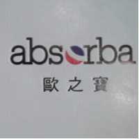 ABSORBA 歐之寶