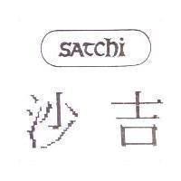 沙吉及圖 SACCHT