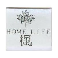 HOME LIFE 楓及圖
