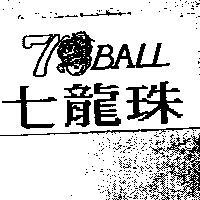 七龍珠 7BALL 及圖