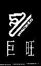 巨旺 BIG BIRD