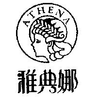 ATHENA 雅典娜及圖