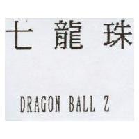 七龍珠 DRAGON BALL Z