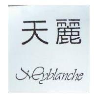 天麗 MYBLANCHE