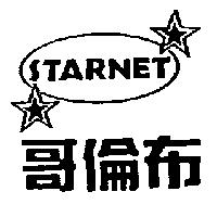 哥倫布 STARNET 及圖