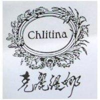 克麗緹娜 Chlitina 及圖