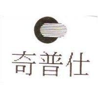 奇普仕及圖
