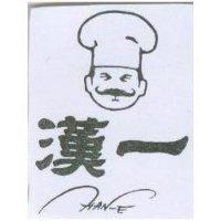 漢一及圖 HAN-E
