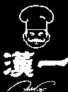 漢一及圖 HAN-E