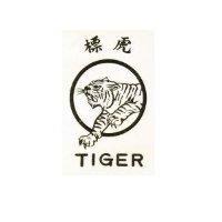 虎標