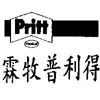 霖牧普利得及圖 PRITT HENKEL