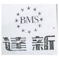 達新&BMS 星圖