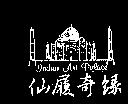 仙履奇緣 Indian Art PalACE 及圖