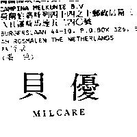 貝優 MILCARE