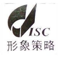 形象策略及圖 ISC