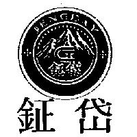 鉦岱及圖 JENG DAY