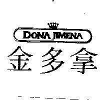 金多拿及圖 DONA JIMENA