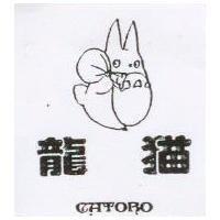 龍猫 CATORO 及圖