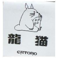 龍猫 CATORO