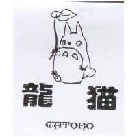 龍猫 CATORO