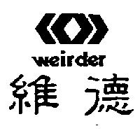 維德 WEIRDER 及圖